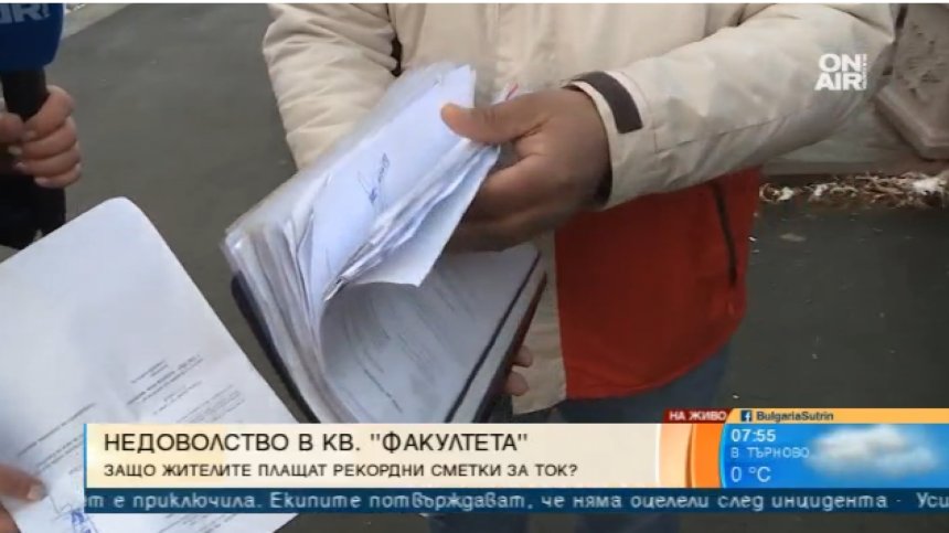 "Факултета" остава непреклонен пред високите сметки за ток