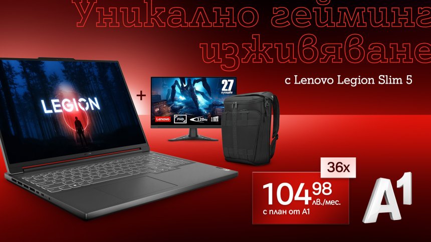 Най-доброто гейминг изживяване от A1 и Lenovo на специални цени
