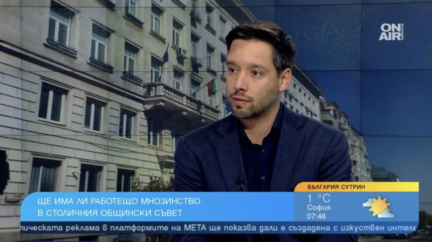 Борис Бонев: Ние ще определяме дневния ред, ГЕРБ няма легитимност да управлява София