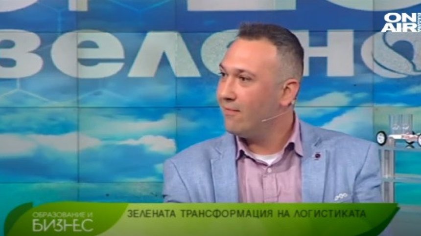 Зелена трансформация: Логистичният бизнес се стреми към нулеви емисии 