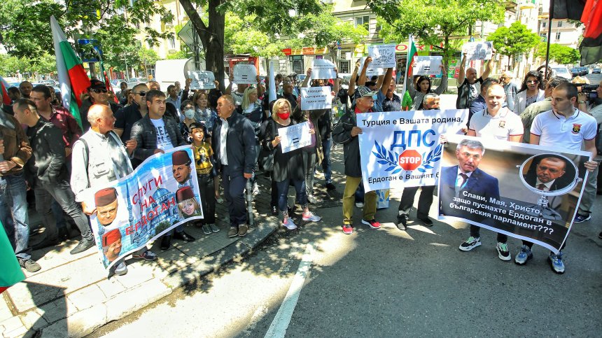 Патриотите настояват: Закрийте антибългарската партия ДПС (ВИДЕО+СНИМКИ)