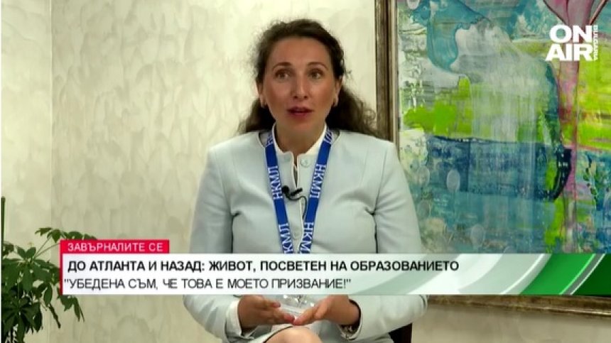 До Атланта и назад: Образованието като мисия на живота