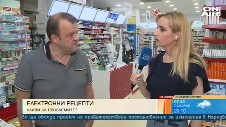 Защо въвеждането на е-рецептите и е-рецептурната книжка доведе до хаос?
