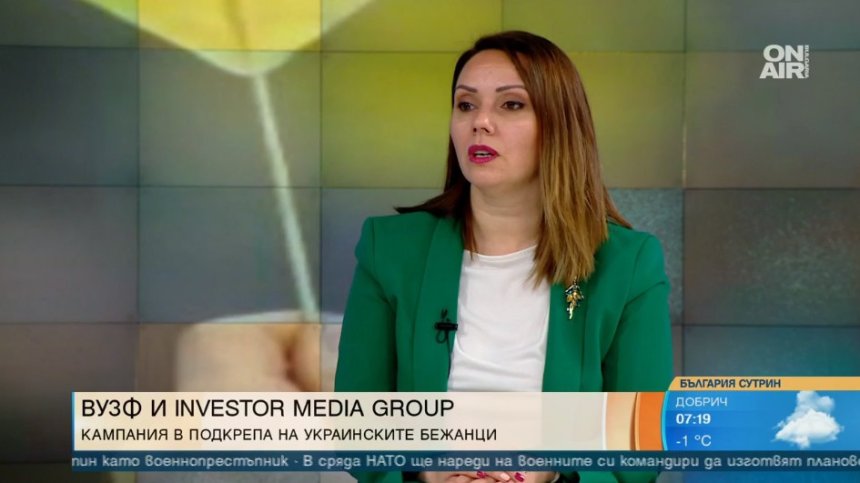 ВУЗФ и Investor Media Group обединяват усилия в помощ на бягащите от войната в Украйна