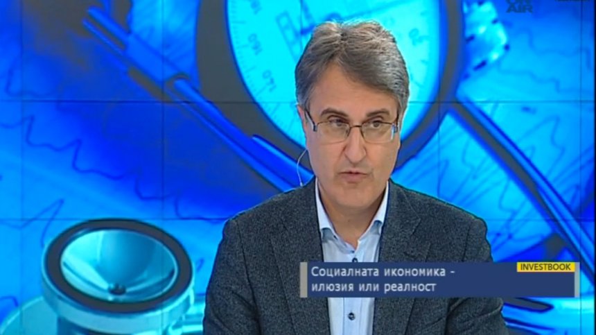Социалната икономика - илюзия или реалност