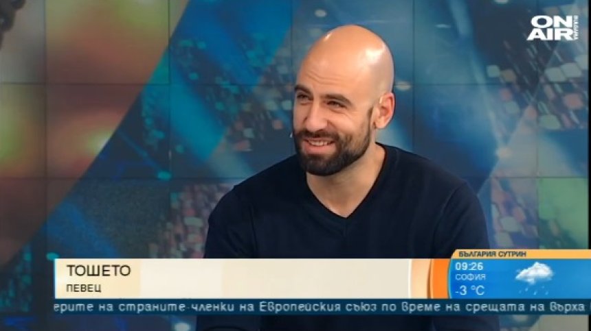 Новата песен на Тошето - пример за стила "Родослов"