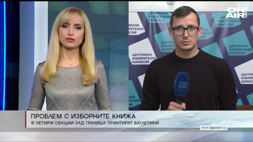 Централна емисия