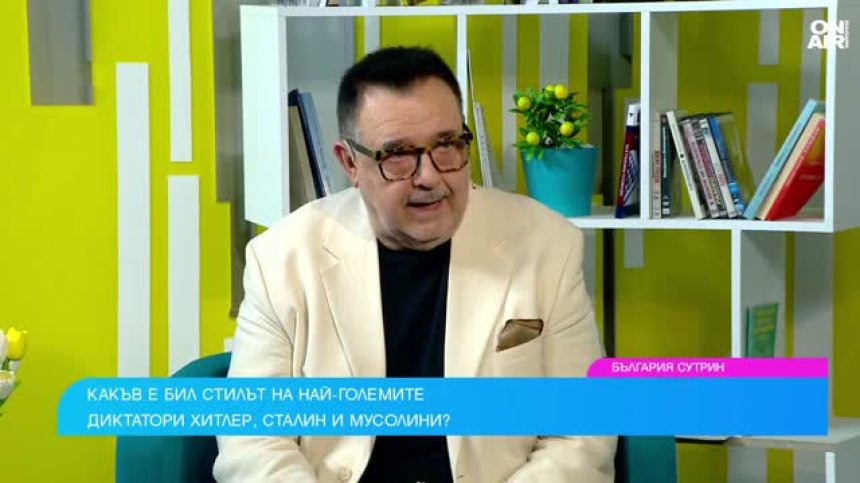 Стилът на диктаторите Хитлер, Мусолини и Сталин - безвкусица, кич, самовлюбеност