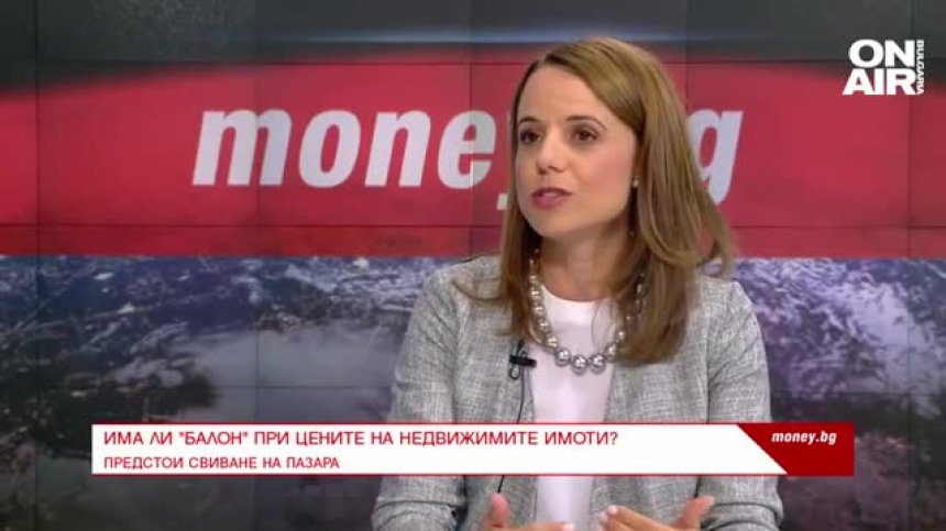 Има ли "балон" при цените на недвижимите имоти?