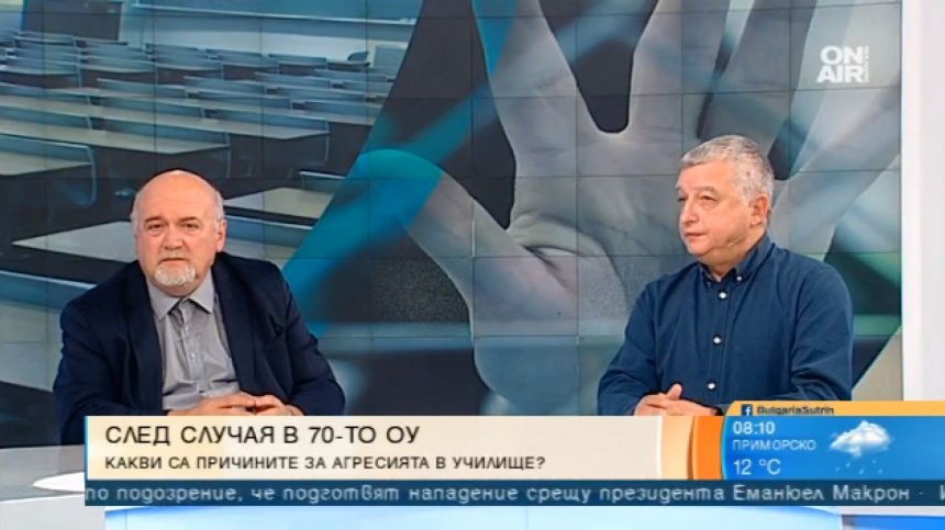 Агресията в училище е породена от разпада на семейните ценности, смятат експерти