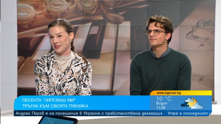 "Липсваш ми" - как поезията срещна музиката в един проект