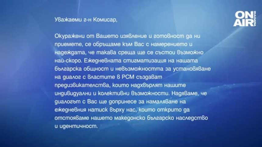 След интервюто с Оливер Вархей