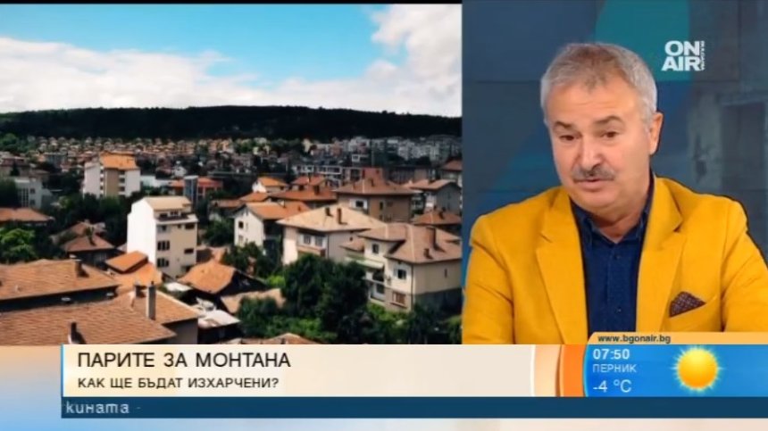 Кметът на Монтана: Гражданите търсят икономически активни зони