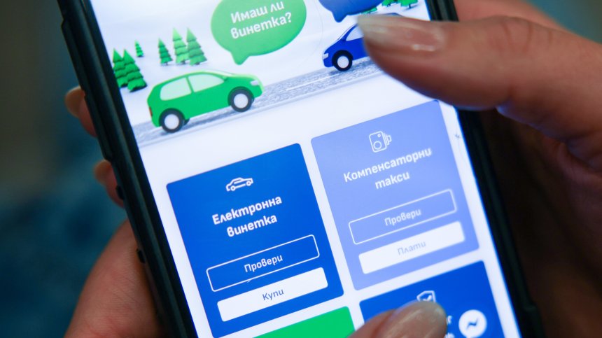 Над 723 000 годишни е-винетки изтичат в първите два месеца на 2025 г.