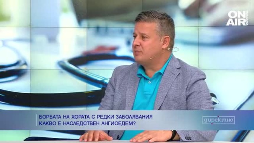 Наследствен ангиоедем - грешно диагностициране често забавя лечението