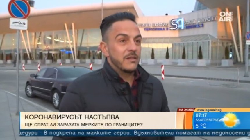 Българин е скандализиран от мерките срещу коронавируса на летището в София