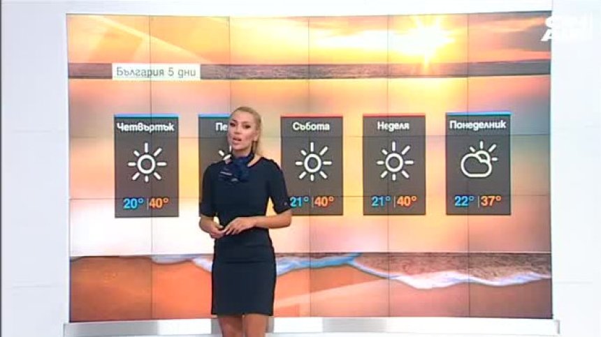 Сутрешна прогноза