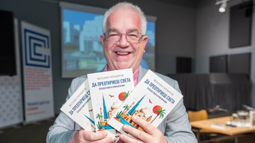 "Да преоткриеш света": Приключения отвъд туристическата фасада