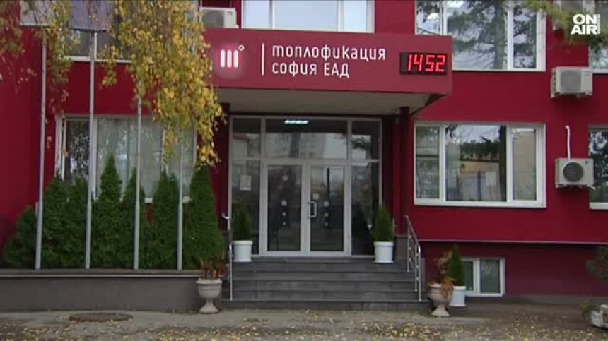 Ще останат ли столичани "на студено" тази зима?