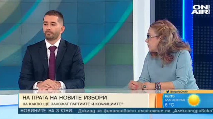 Ще доведат ли до политически трус санкциите на САЩ срещу Пеевски, Божков и Желязков?