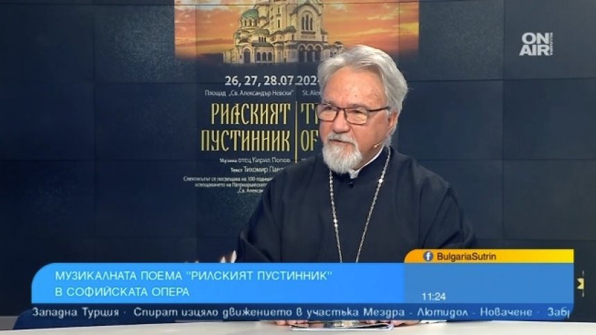 Софийската опера и балет представя музикалната поема "Рилският пустинник"