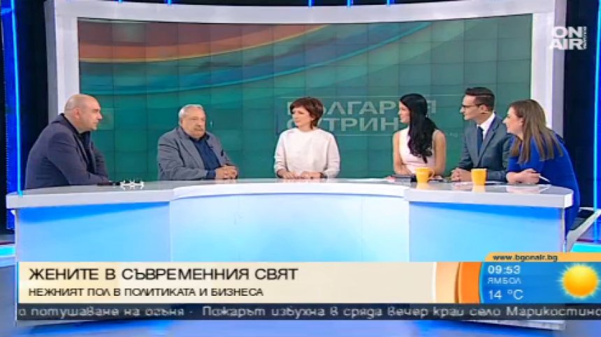 Малко жени в 44-то НС: Проблем или не?