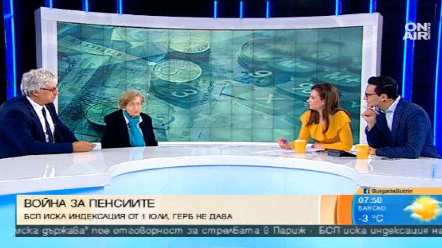 Финансист: Индексацията на пенсиите е полезна и необходима, но...