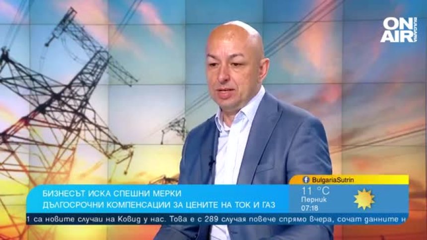 Бизнесът: Инфлационен шок, фалити и безработица, ако нямаме предвидимост на цените на тока и газа