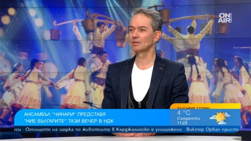 От Китай до НДК: Ансамбъл "Чинари" представя "Ние Българите"