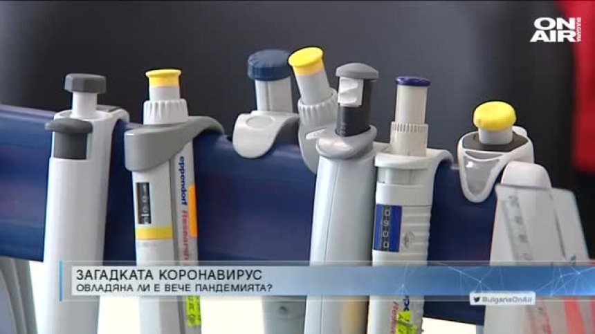 "Денят ON AIR" - 07.05.2020 г. - пълен запис