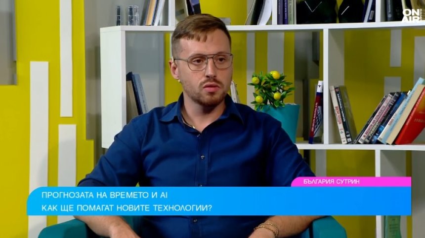 Метеорологията на бъдещето изглежда много интересна