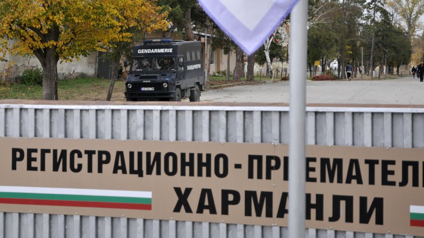 Сириец намушка с нож други трима в бежанския център в Харманли