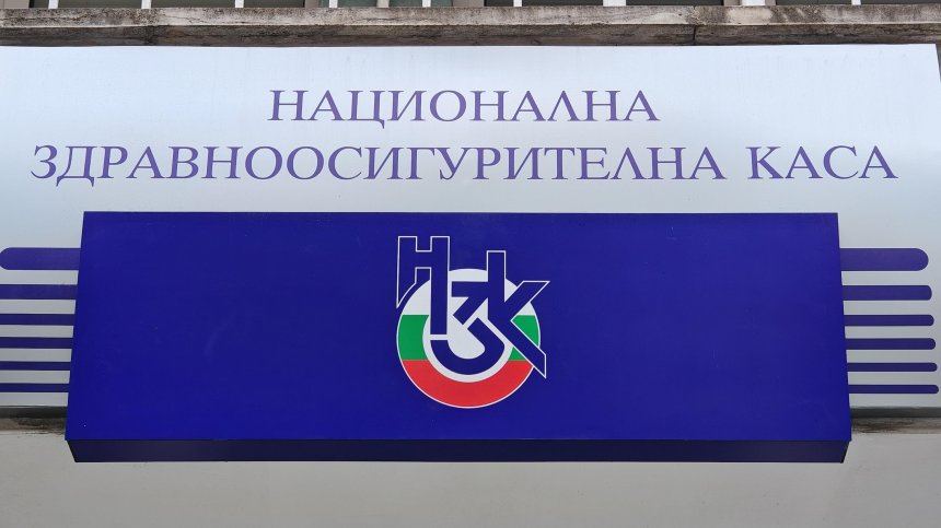 КЗК проверява НЗОК и пазара на медицински изделия за над 100 млн. евро