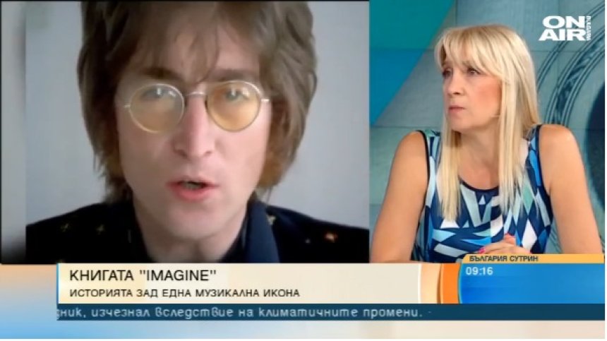 "Imagine" - историята на Джон Ленън вече е достъпна в България