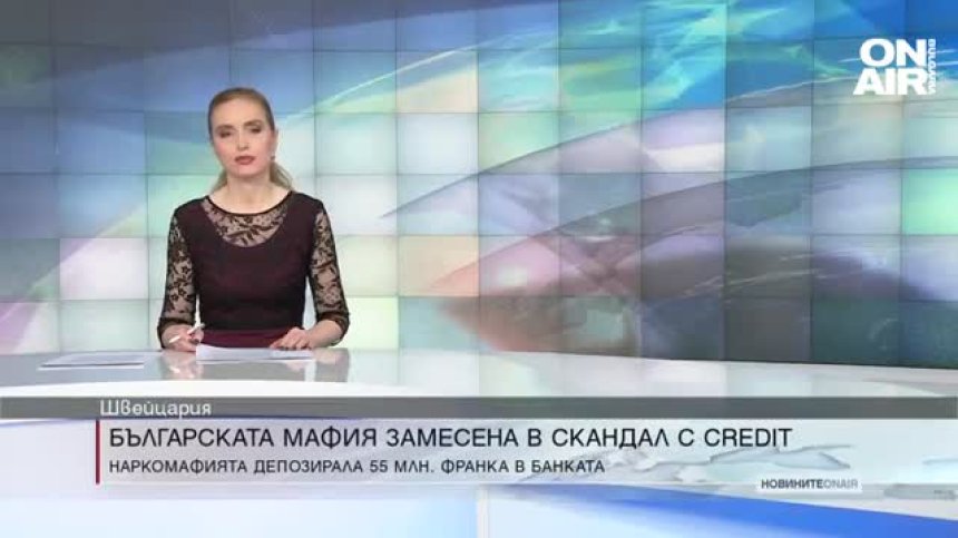 Централна емисия