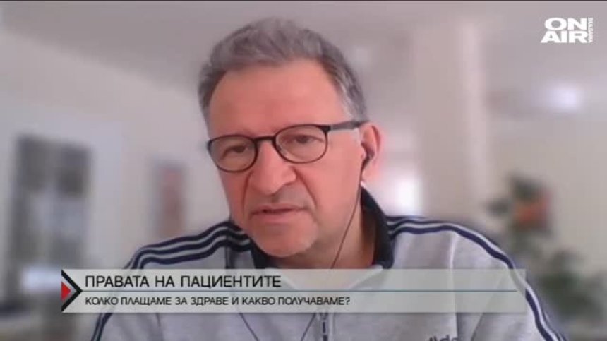 Каква здравна система искаме?