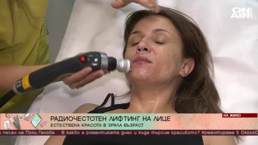 Карла Рахал ни допуска до своите процедури за красота