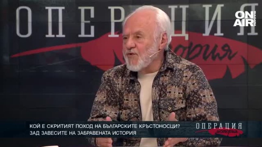 Кой е скритият поход на българските кръстоносци?