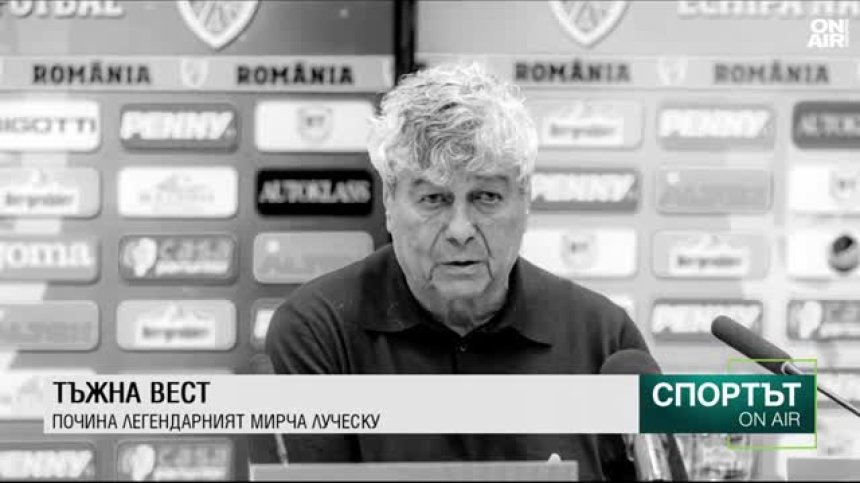 Централна емисия