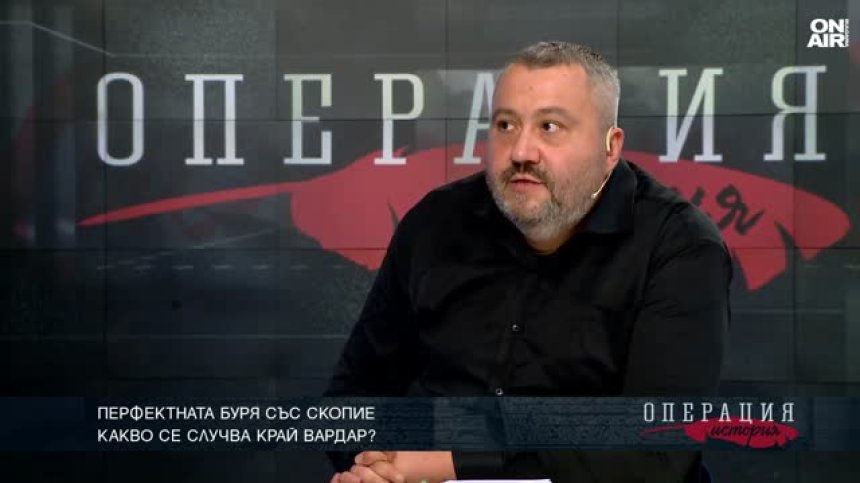 Горан Серафимов: Хората в Северна Македония са жертви на голяма пропаганда 