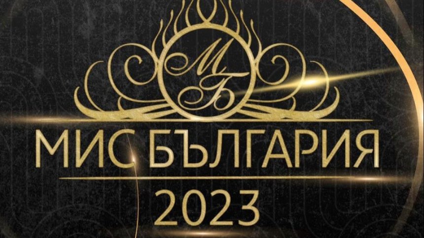 "Мис България" Елизабет Кравец ще си търси правата в съда