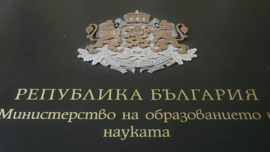 МОН откри редица нарушения при избора на декан на Медицинския факултет на СУ