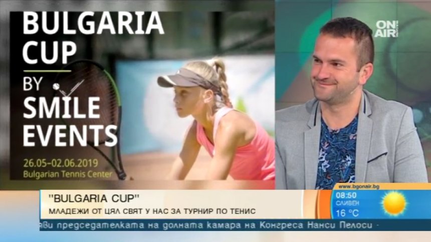Тенисисти от над 30 държави мерят сили в Bulgaria Cup от 26 май