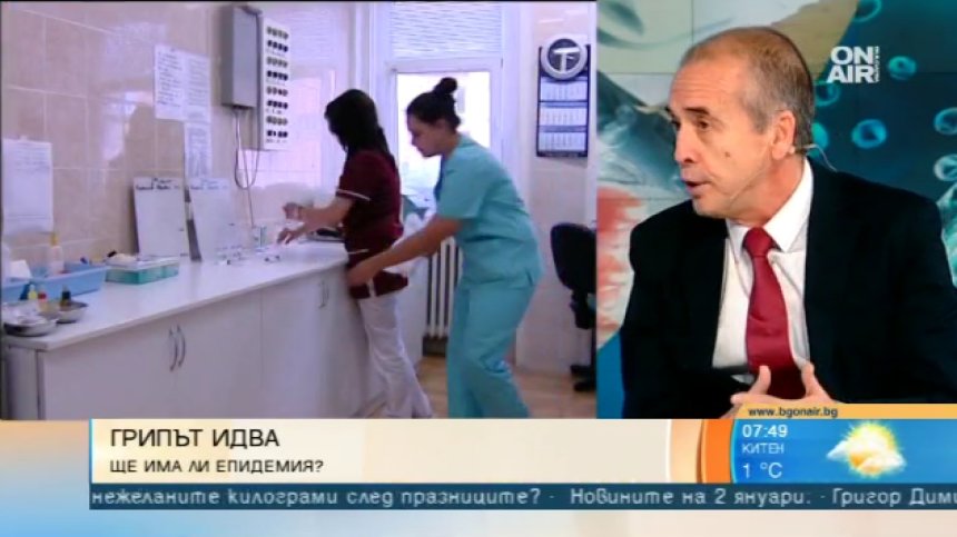 Доц. Мангъров: След средата на януари очакваме грипът да се развихри