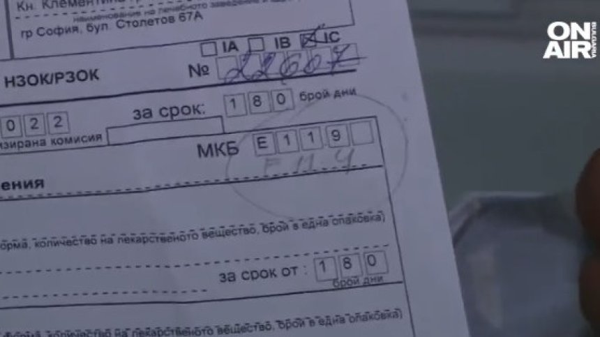 МЗ плаши със санкции заради хаоса с е-направленията, които пращат мъже на гинеколог
