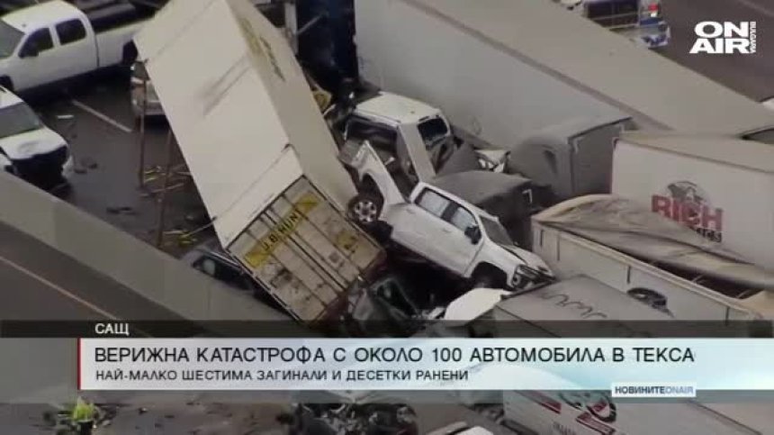 Сутрешна емисия