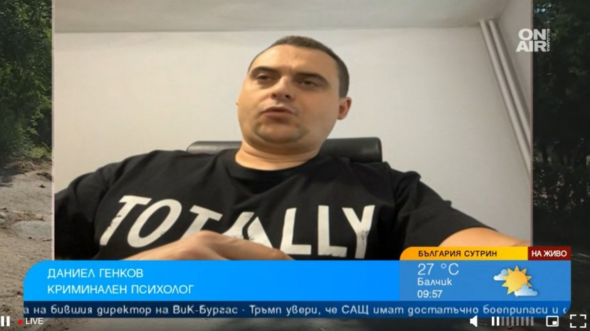 Криминален психолог за убийството в Пловдив: Действали са като глутница, жертвата е била обезличена