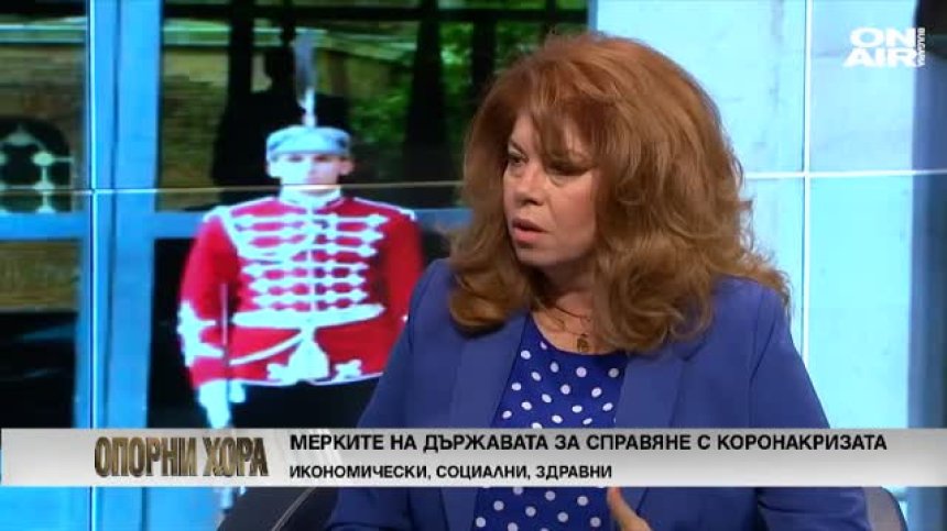 Опорни хора - 21.11.2020 - Пълен запис