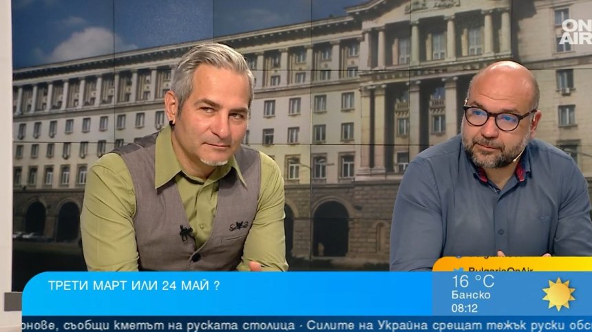 24 май национален празник? Прикрива ли нещо (не)коалицията с промените в Конституцията?