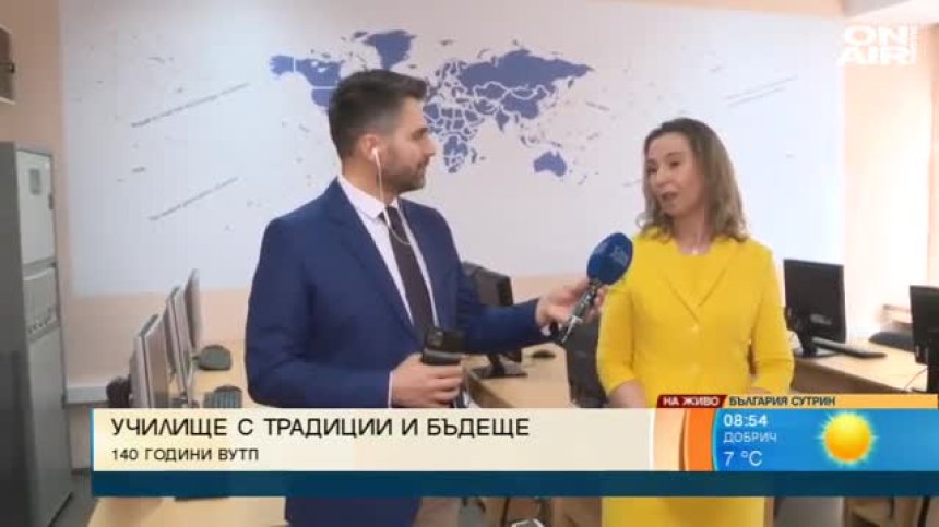 ВУТП: 140 години традиции и бъдеще в образованието